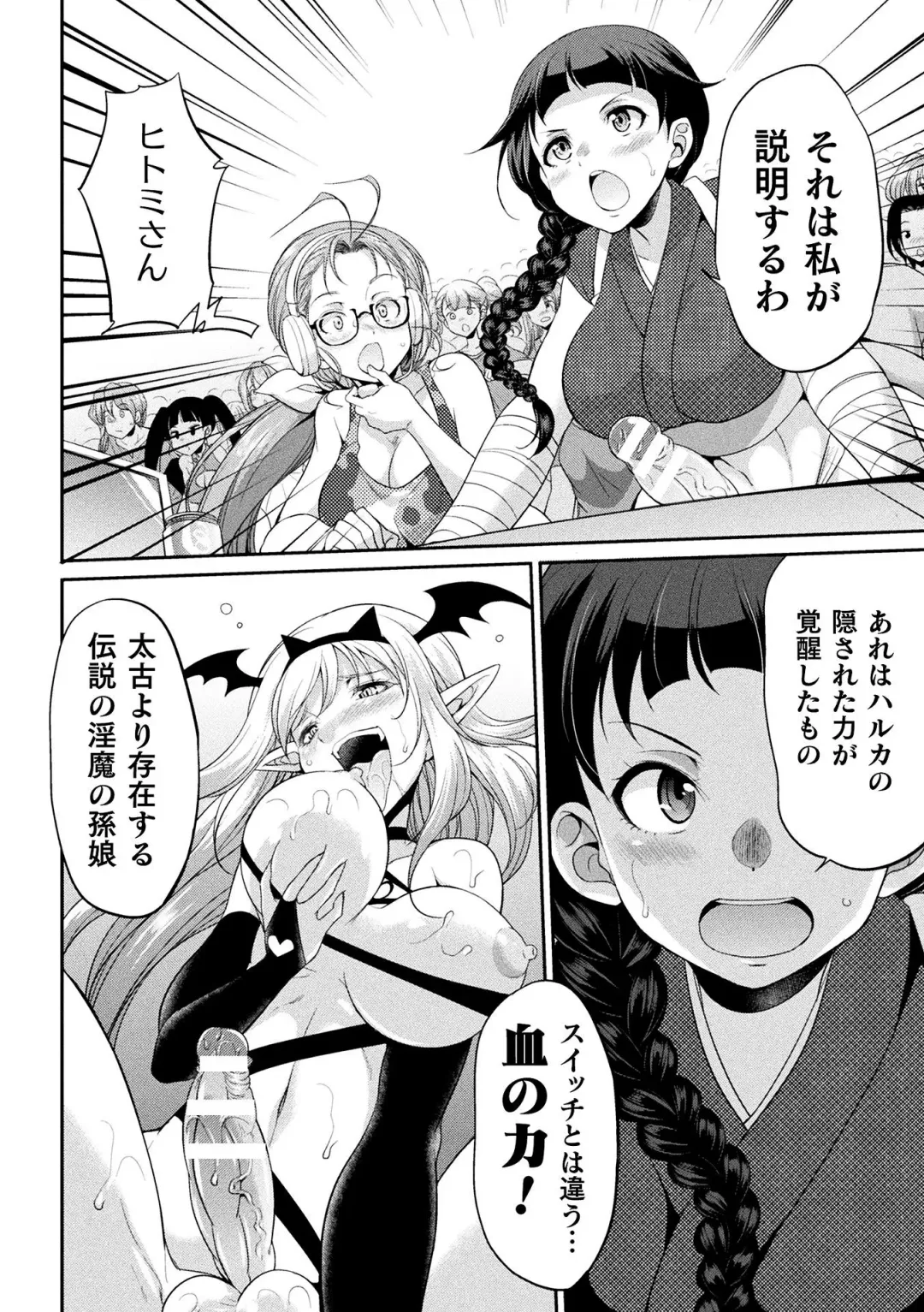 [Gekka Kaguya] Futanarijima ~The Queen of Penis~ Ch. 1-4 Fhentai - Page 98
