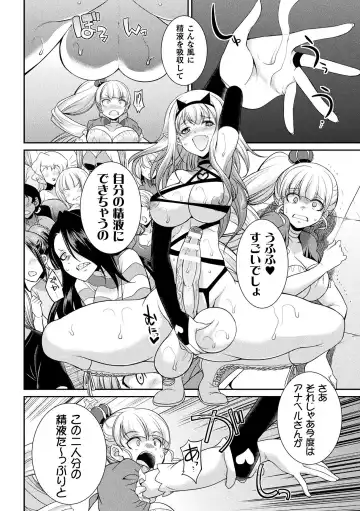 [Gekka Kaguya] Futanarijima ~The Queen of Penis~ Ch. 1-4 Fhentai - Page 108