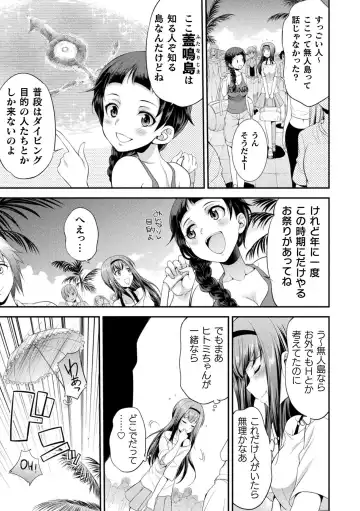 [Gekka Kaguya] Futanarijima ~The Queen of Penis~ Ch. 1-4 Fhentai - Page 11