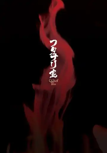 [Gekka Kaguya] Futanarijima ~The Queen of Penis~ Ch. 1-4 Fhentai - Page 2