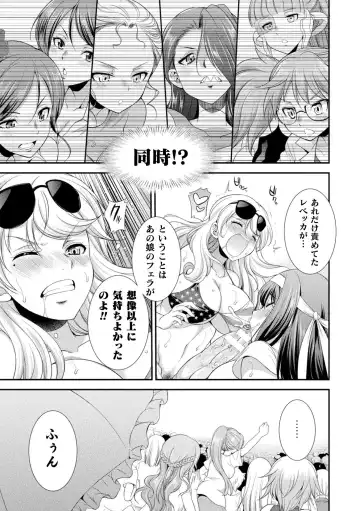 [Gekka Kaguya] Futanarijima ~The Queen of Penis~ Ch. 1-4 Fhentai - Page 32