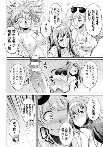 [Gekka Kaguya] Futanarijima ~The Queen of Penis~ Ch. 1-4 Fhentai - Page 70