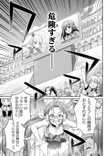 [Gekka Kaguya] Futanarijima ~The Queen of Penis~ Ch. 1-4 Fhentai - Page 73