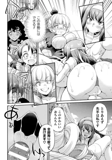 [Gekka Kaguya] Futanarijima ~The Queen of Penis~ Ch. 1-4 Fhentai - Page 81