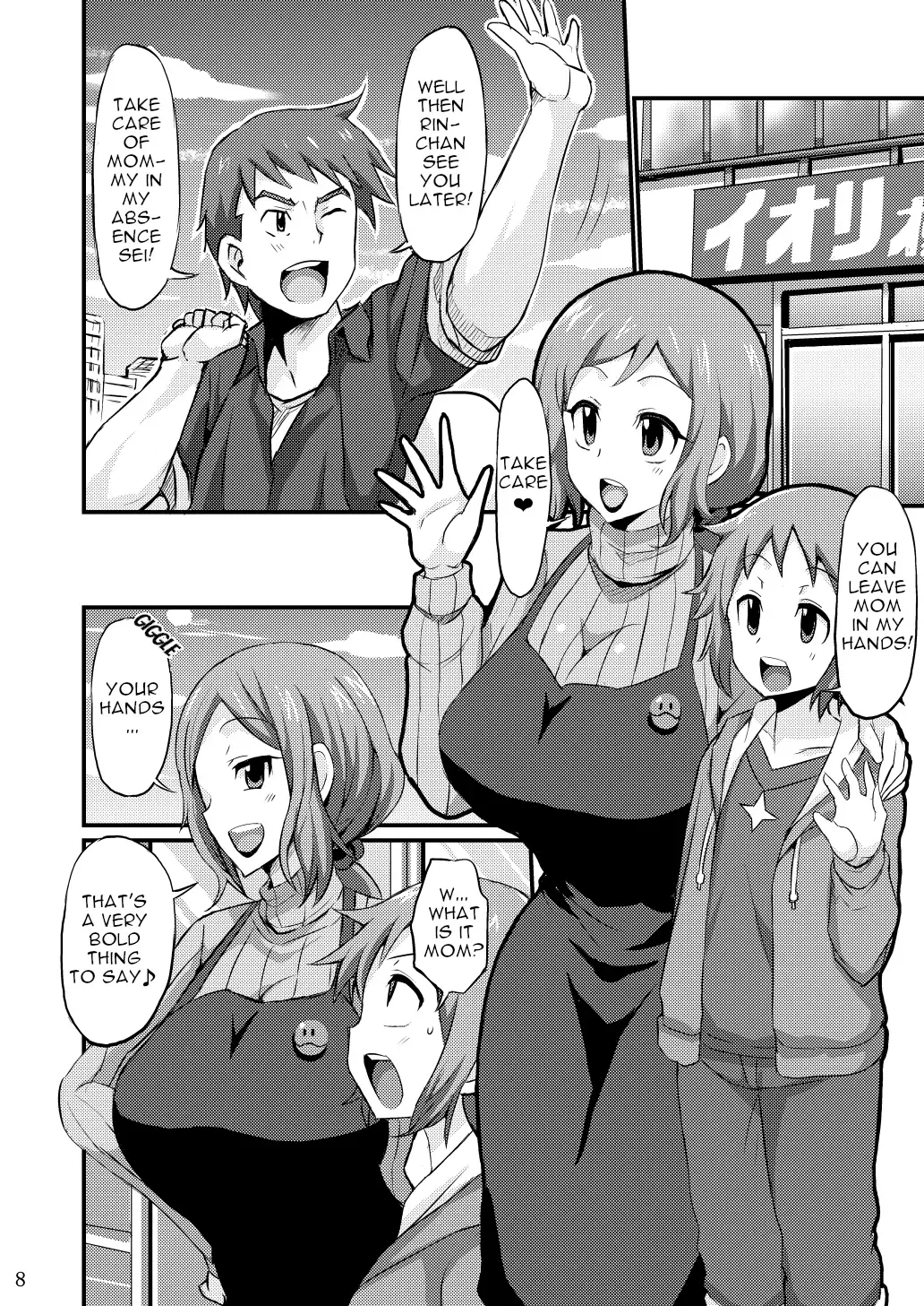 [Bu-chan] Okaa-san to Hagukumimasho | Let's grow up with mother Fhentai - Page 7