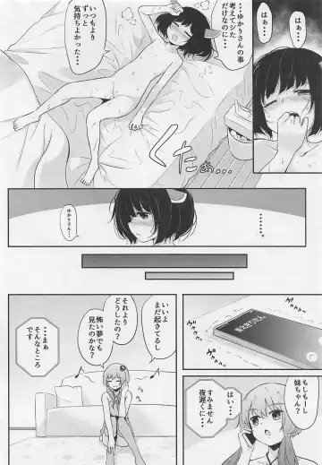 [Arai Togami] Yukari-san ga Yoko ni Iru to Onanie Shitaku Narimasu. Fhentai - Page 19