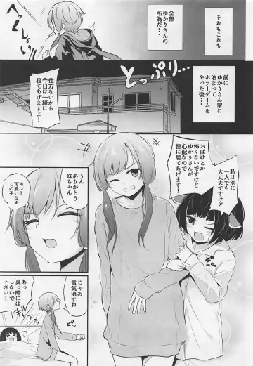 [Arai Togami] Yukari-san ga Yoko ni Iru to Onanie Shitaku Narimasu. Fhentai - Page 8