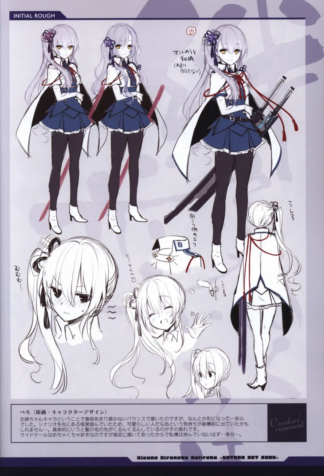 [Moeki Yuuta - Niro - Pira] Kizuna Kirameku Koi Iroha KATANA ART BOOK Fhentai - Page 10