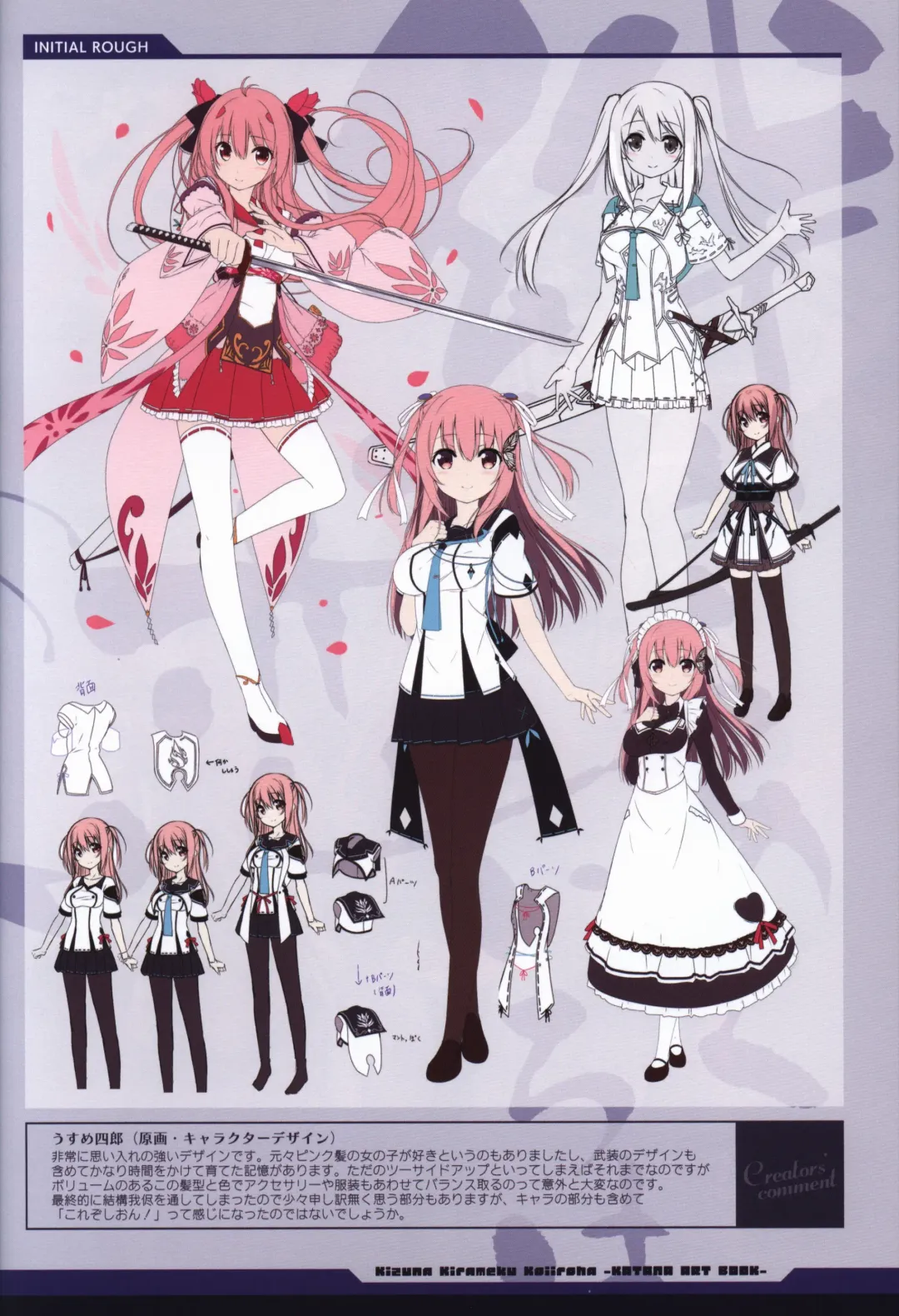 [Moeki Yuuta - Niro - Pira] Kizuna Kirameku Koi Iroha KATANA ART BOOK Fhentai - Page 14