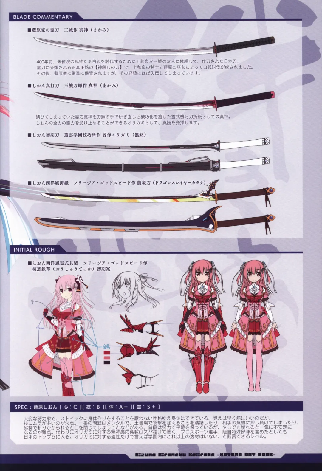 [Moeki Yuuta - Niro - Pira] Kizuna Kirameku Koi Iroha KATANA ART BOOK Fhentai - Page 16