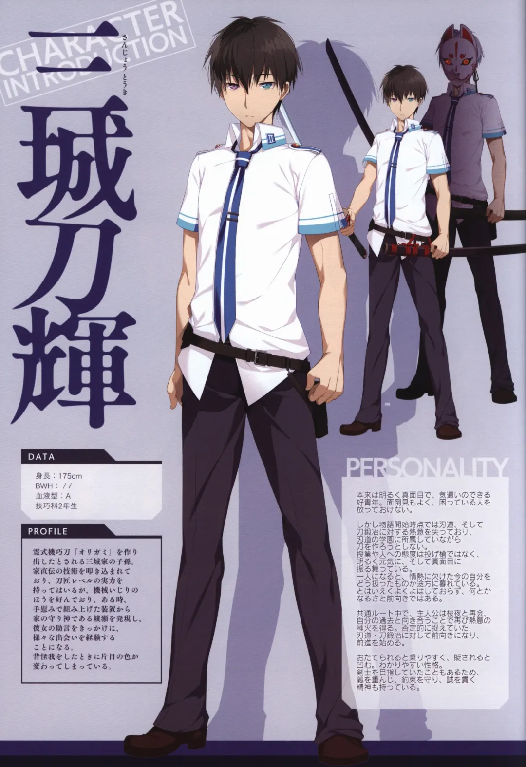 [Moeki Yuuta - Niro - Pira] Kizuna Kirameku Koi Iroha KATANA ART BOOK Fhentai - Page 23