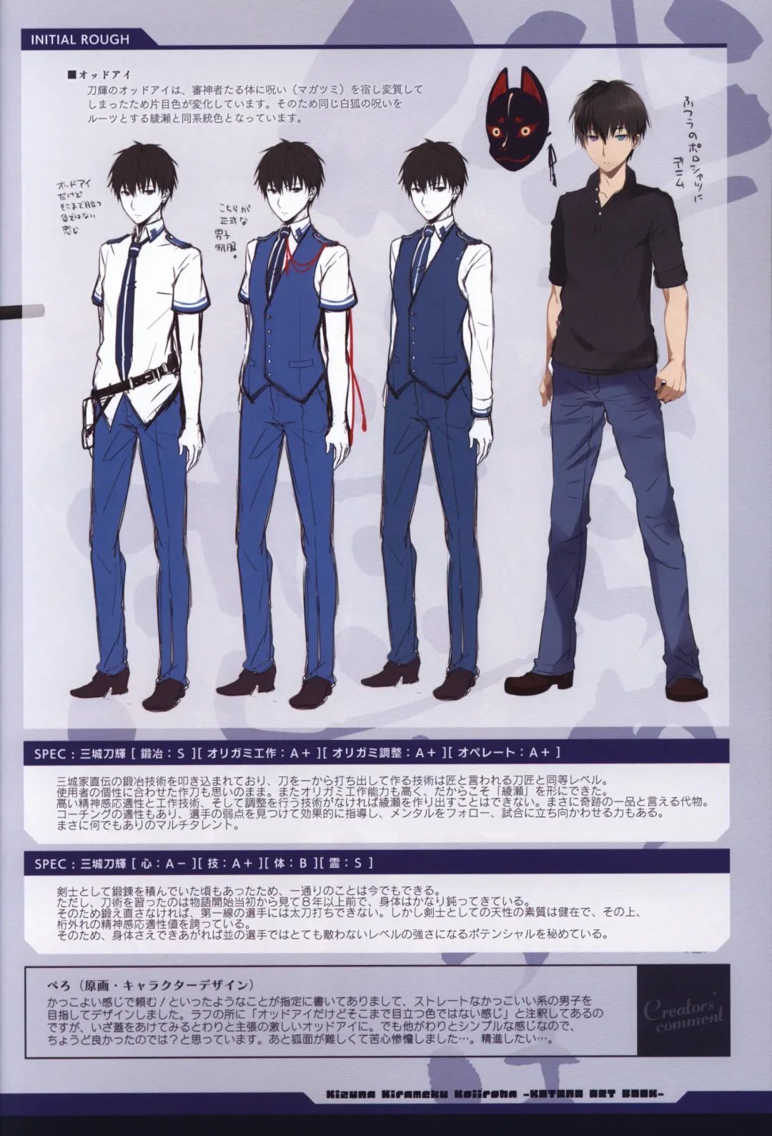 [Moeki Yuuta - Niro - Pira] Kizuna Kirameku Koi Iroha KATANA ART BOOK Fhentai - Page 24