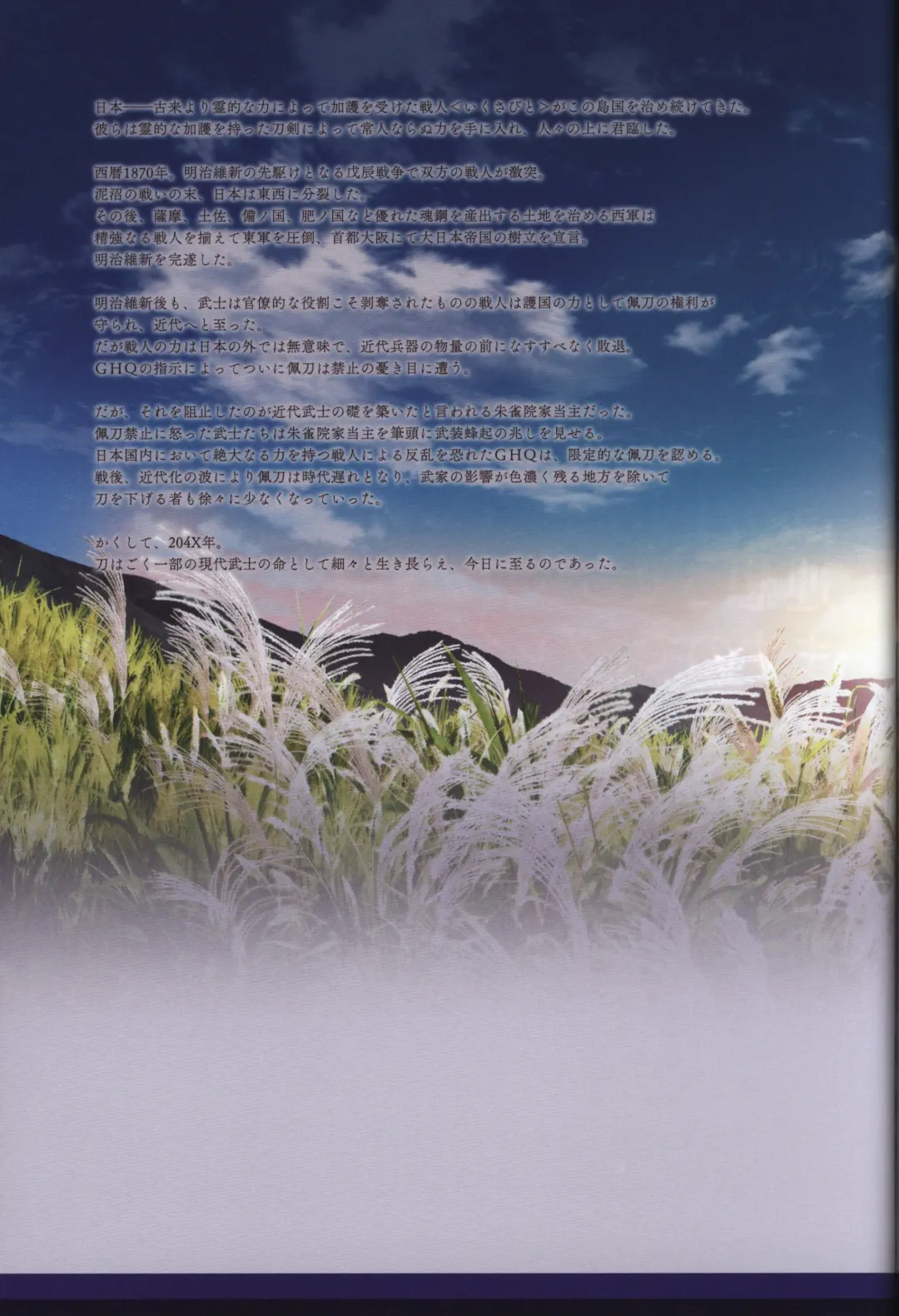 [Moeki Yuuta - Niro - Pira] Kizuna Kirameku Koi Iroha KATANA ART BOOK Fhentai - Page 3