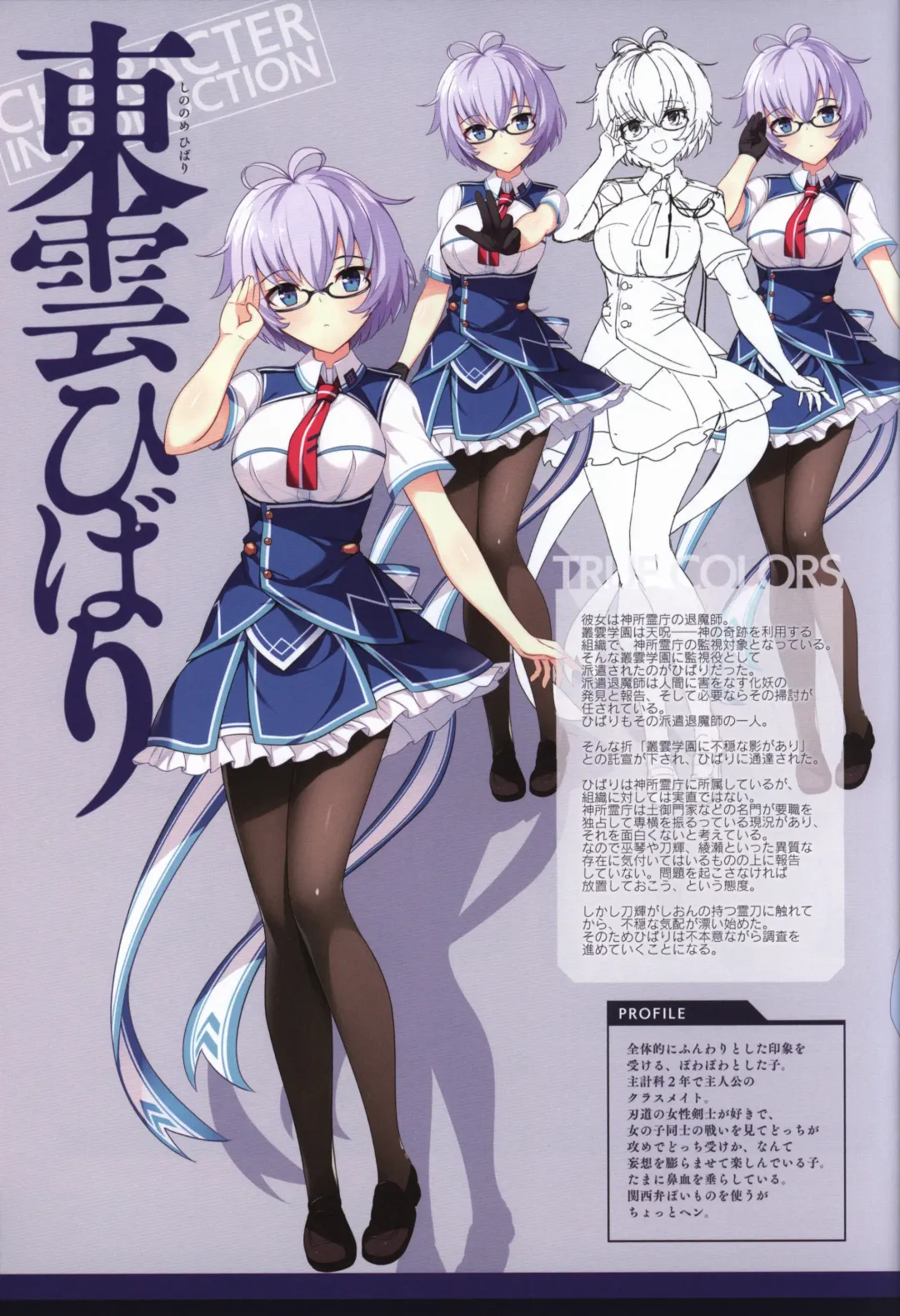 [Moeki Yuuta - Niro - Pira] Kizuna Kirameku Koi Iroha KATANA ART BOOK Fhentai - Page 33