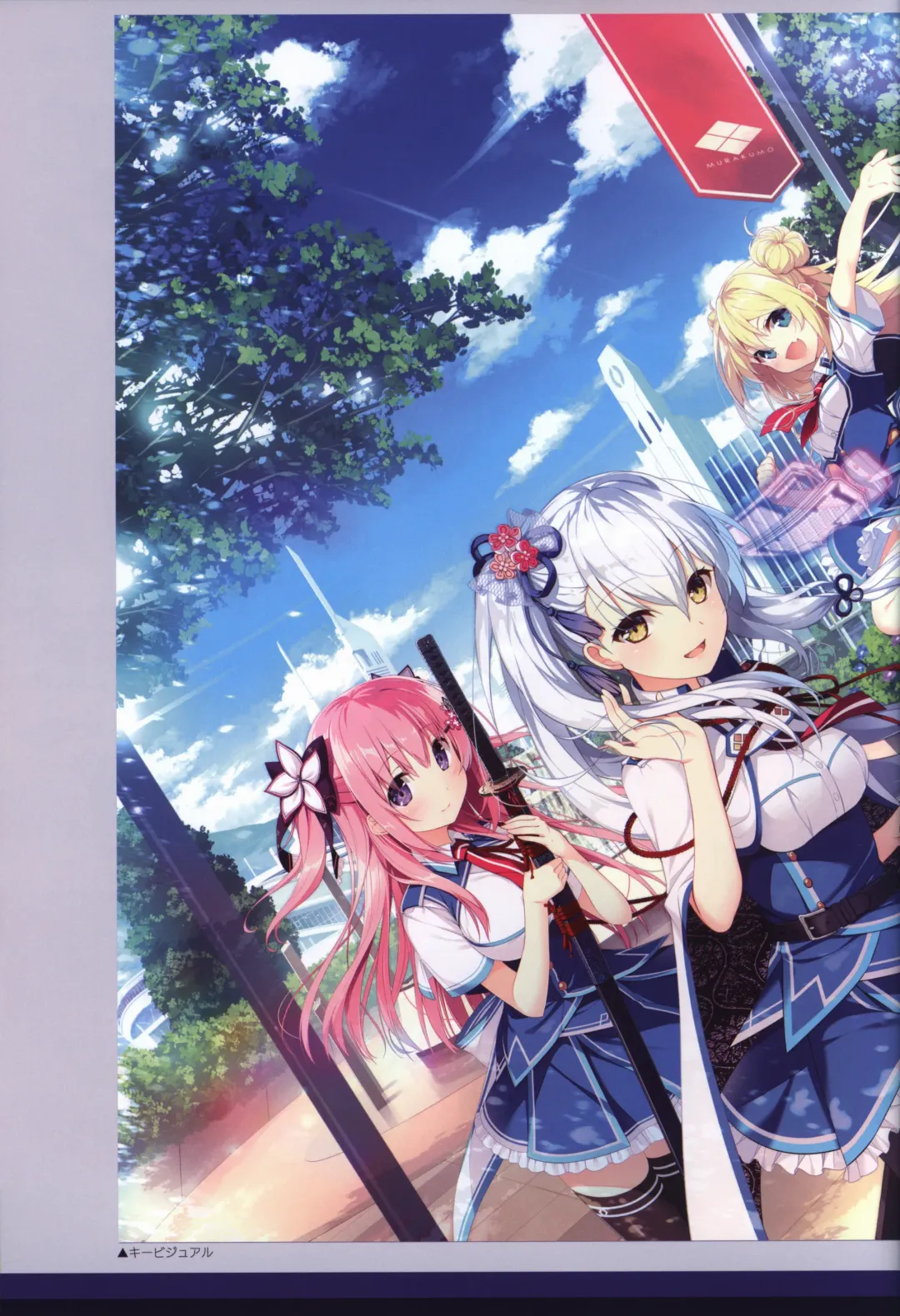 [Moeki Yuuta - Niro - Pira] Kizuna Kirameku Koi Iroha KATANA ART BOOK Fhentai - Page 35