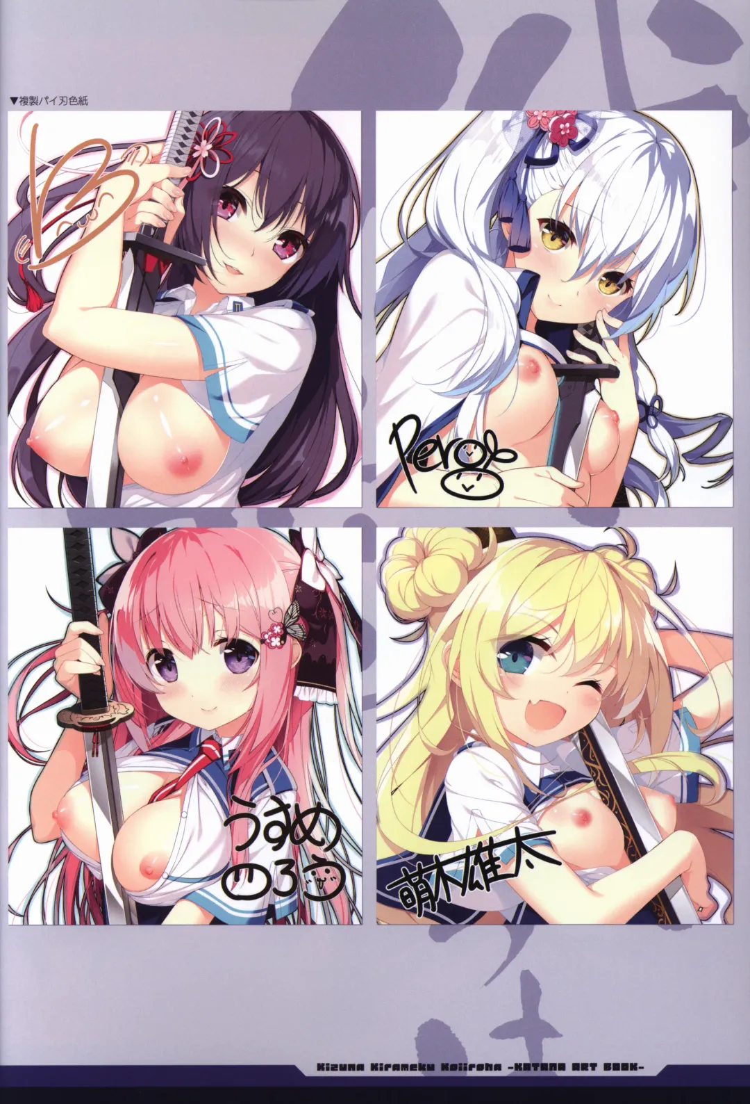 [Moeki Yuuta - Niro - Pira] Kizuna Kirameku Koi Iroha KATANA ART BOOK Fhentai - Page 38