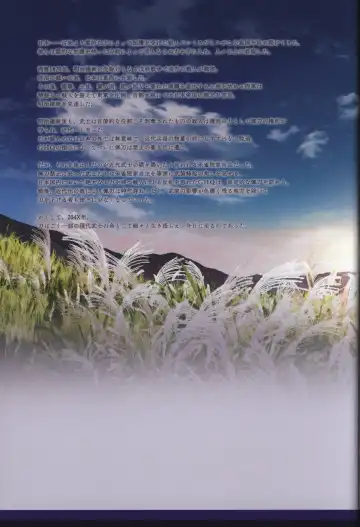 [Moeki Yuuta - Niro - Pira] Kizuna Kirameku Koi Iroha KATANA ART BOOK Fhentai - Page 3