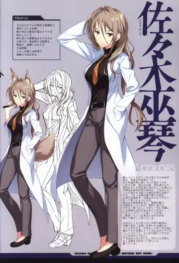 [Moeki Yuuta - Niro - Pira] Kizuna Kirameku Koi Iroha KATANA ART BOOK Fhentai - Page 34