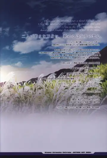 [Moeki Yuuta - Niro - Pira] Kizuna Kirameku Koi Iroha KATANA ART BOOK Fhentai - Page 4