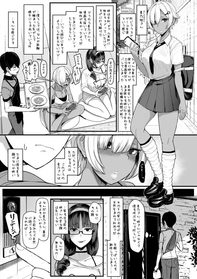 [Miyamoto Issa] Heart Mark Oome. 2 Fhentai - Page 2