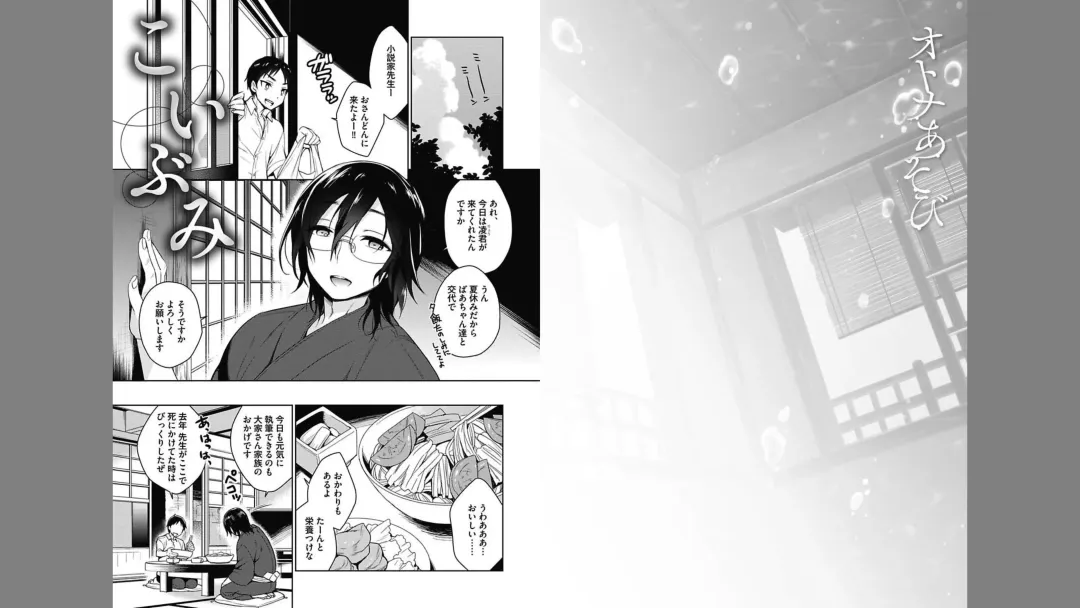 [Rokkaku Yasosuke] Otona Asobi Fhentai - Page 41