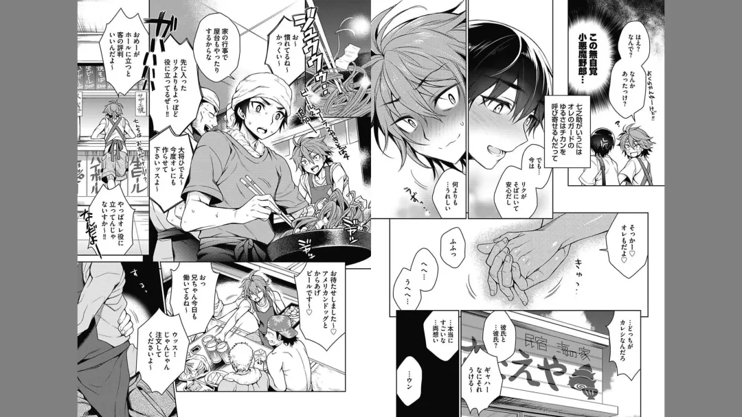 [Rokkaku Yasosuke] Otona Asobi Fhentai - Page 84