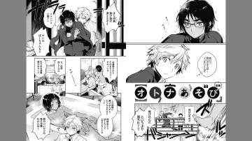 [Rokkaku Yasosuke] Otona Asobi Fhentai - Page 4