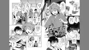 [Rokkaku Yasosuke] Otona Asobi Fhentai - Page 70