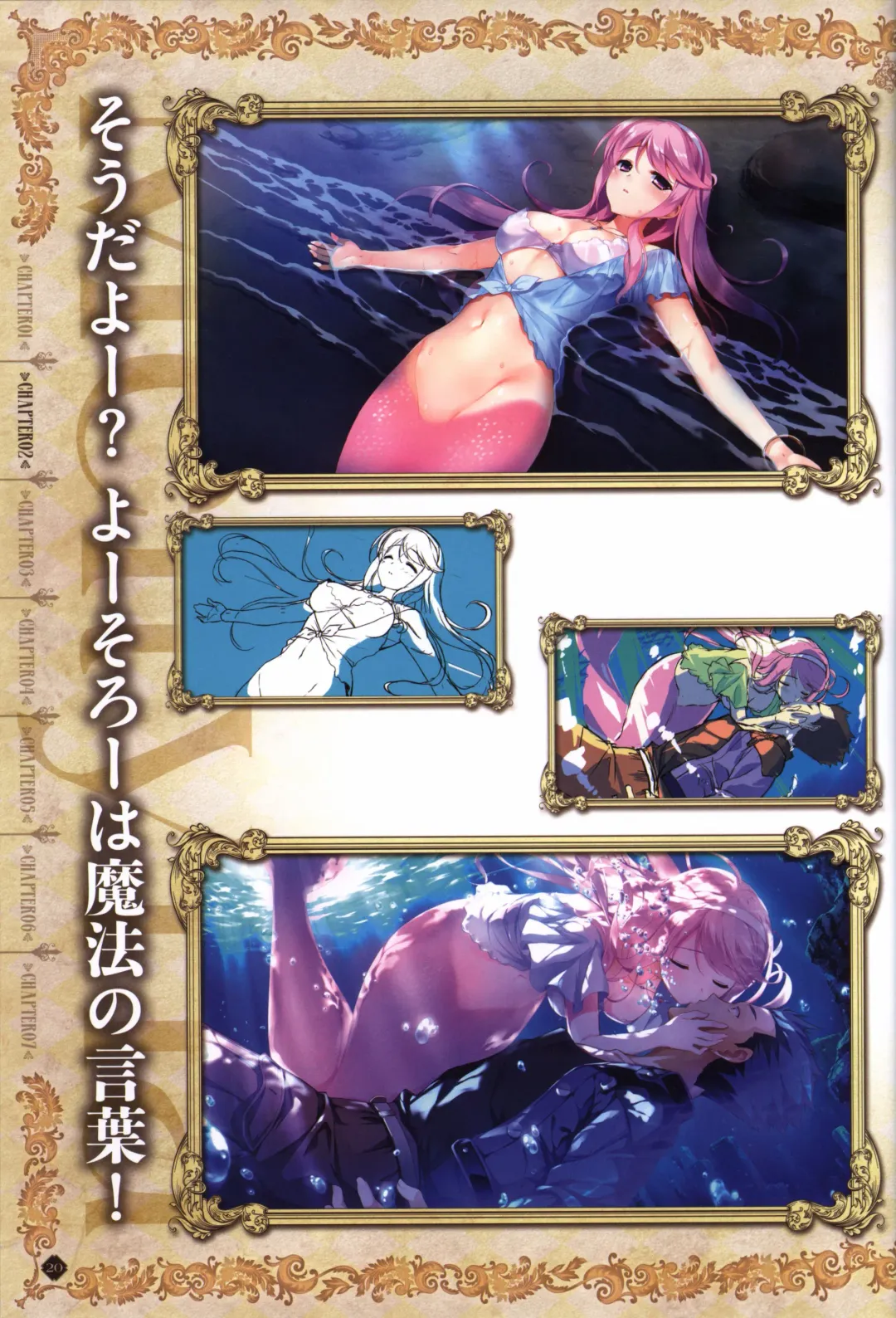 [Fumio - Ino - Watanabe Akio] Hatsuru Koto Naki Mirai Yori visualbook Fhentai - Page 21