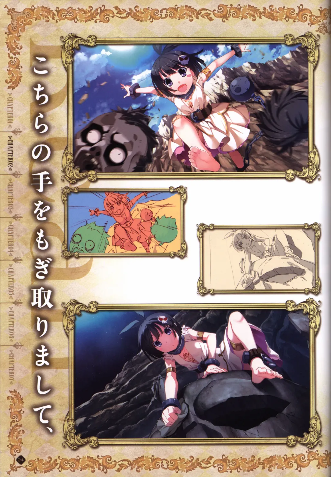 [Fumio - Ino - Watanabe Akio] Hatsuru Koto Naki Mirai Yori visualbook Fhentai - Page 25