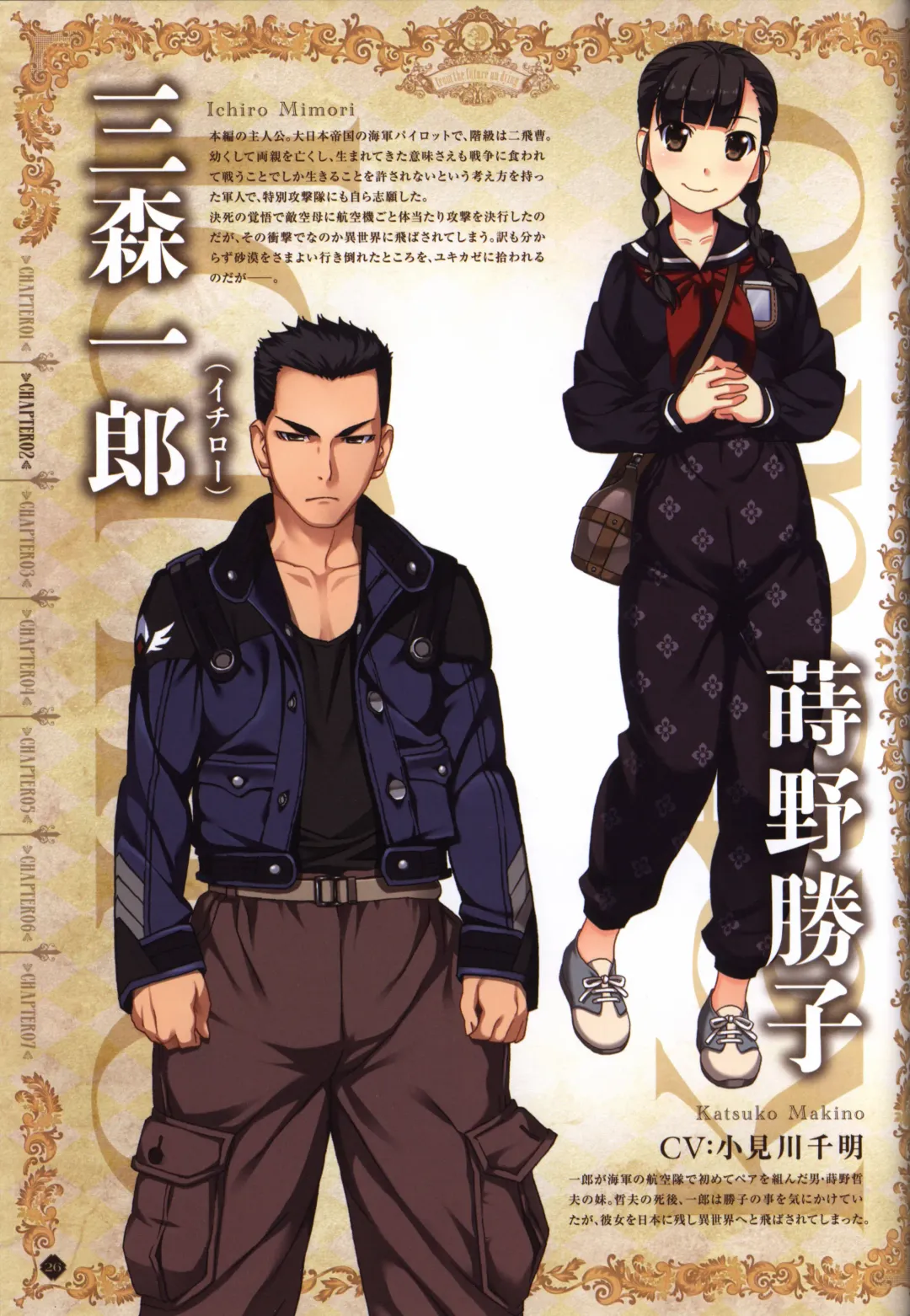 [Fumio - Ino - Watanabe Akio] Hatsuru Koto Naki Mirai Yori visualbook Fhentai - Page 27