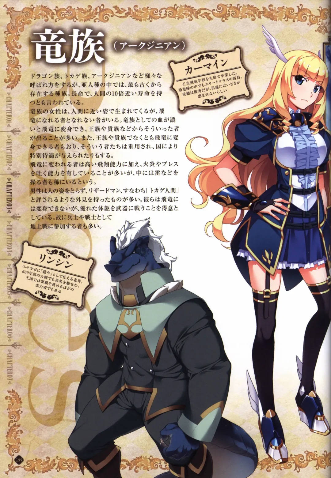 [Fumio - Ino - Watanabe Akio] Hatsuru Koto Naki Mirai Yori visualbook Fhentai - Page 29