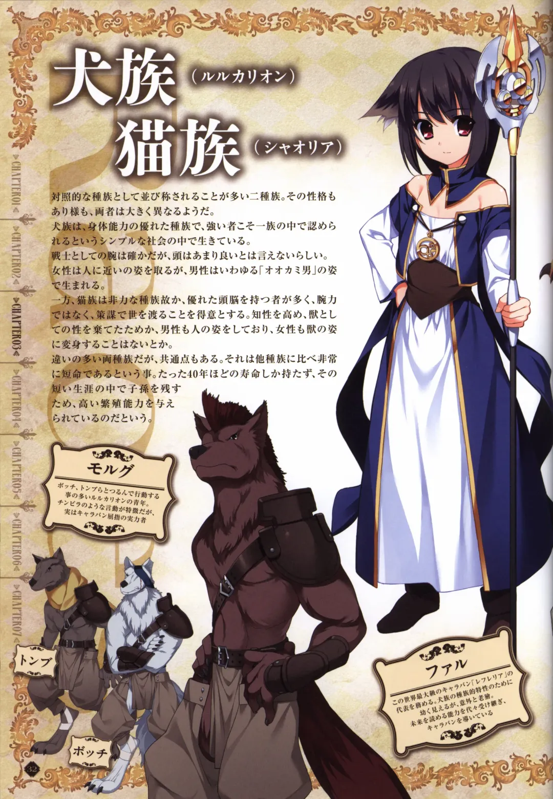 [Fumio - Ino - Watanabe Akio] Hatsuru Koto Naki Mirai Yori visualbook Fhentai - Page 33