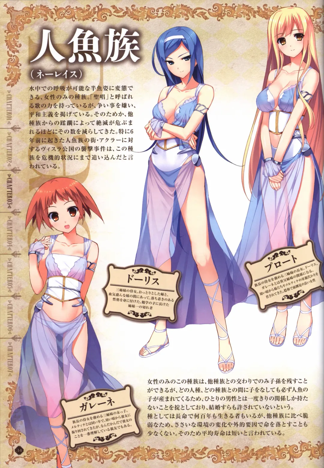 [Fumio - Ino - Watanabe Akio] Hatsuru Koto Naki Mirai Yori visualbook Fhentai - Page 35