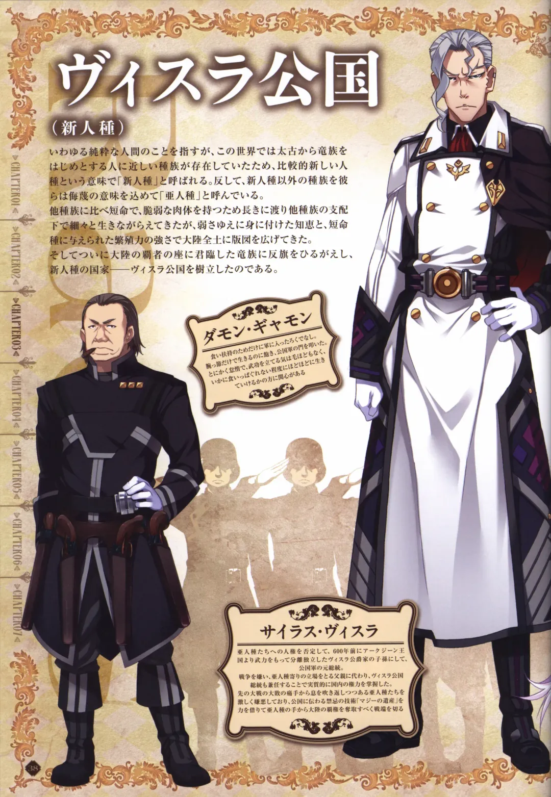 [Fumio - Ino - Watanabe Akio] Hatsuru Koto Naki Mirai Yori visualbook Fhentai - Page 39