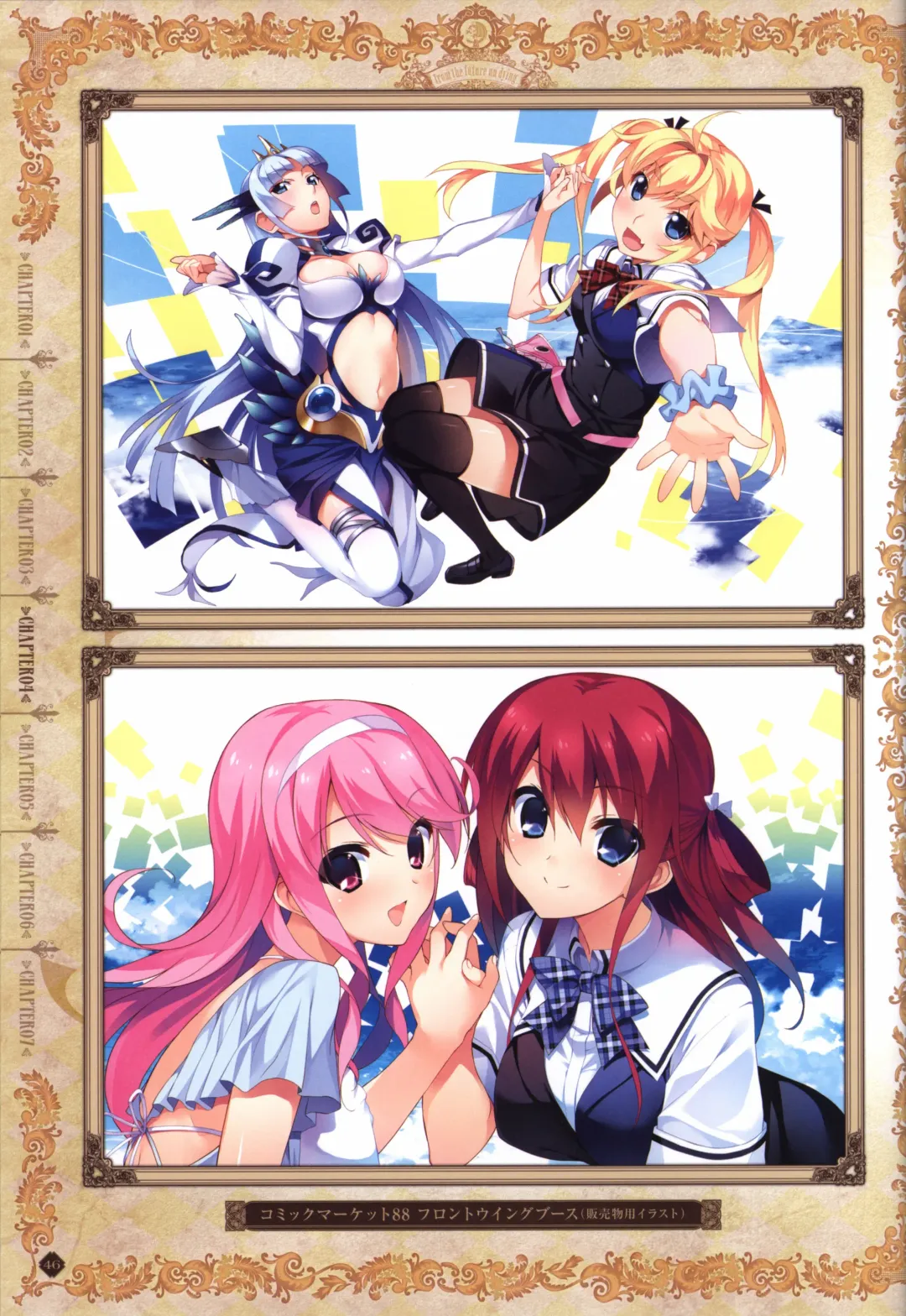 [Fumio - Ino - Watanabe Akio] Hatsuru Koto Naki Mirai Yori visualbook Fhentai - Page 47