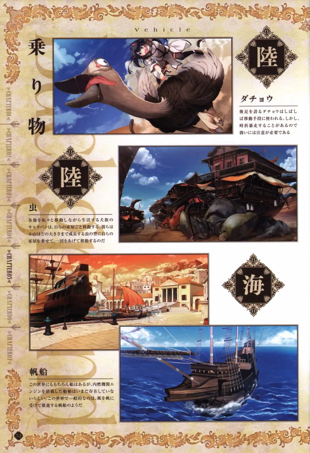 [Fumio - Ino - Watanabe Akio] Hatsuru Koto Naki Mirai Yori visualbook Fhentai - Page 53