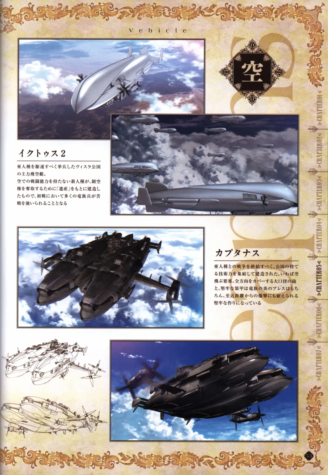 [Fumio - Ino - Watanabe Akio] Hatsuru Koto Naki Mirai Yori visualbook Fhentai - Page 54