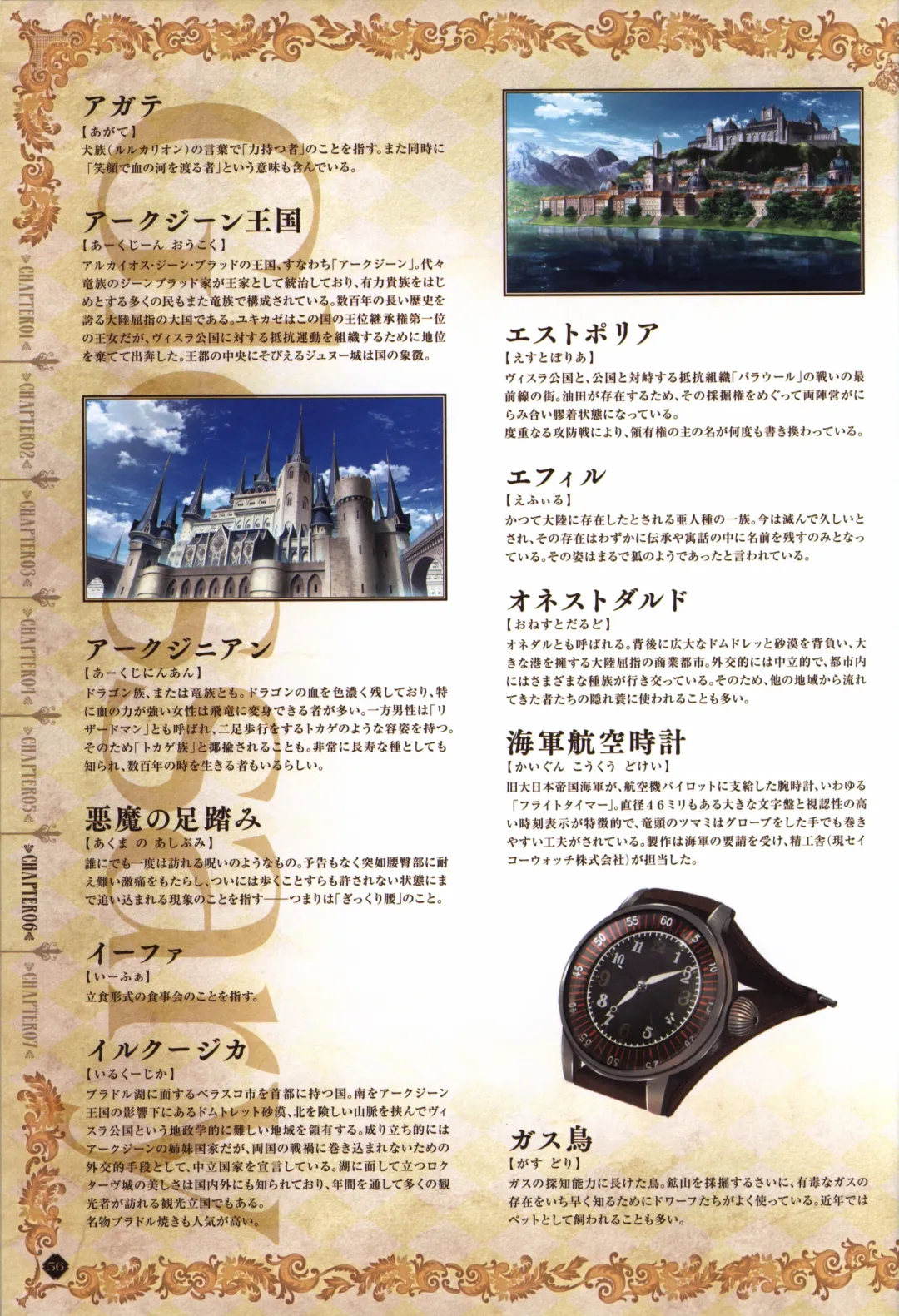 [Fumio - Ino - Watanabe Akio] Hatsuru Koto Naki Mirai Yori visualbook Fhentai - Page 57