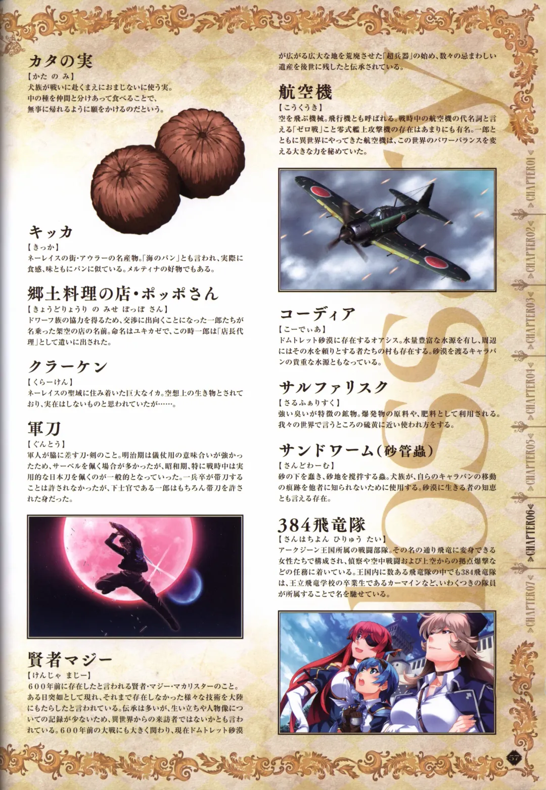 [Fumio - Ino - Watanabe Akio] Hatsuru Koto Naki Mirai Yori visualbook Fhentai - Page 58