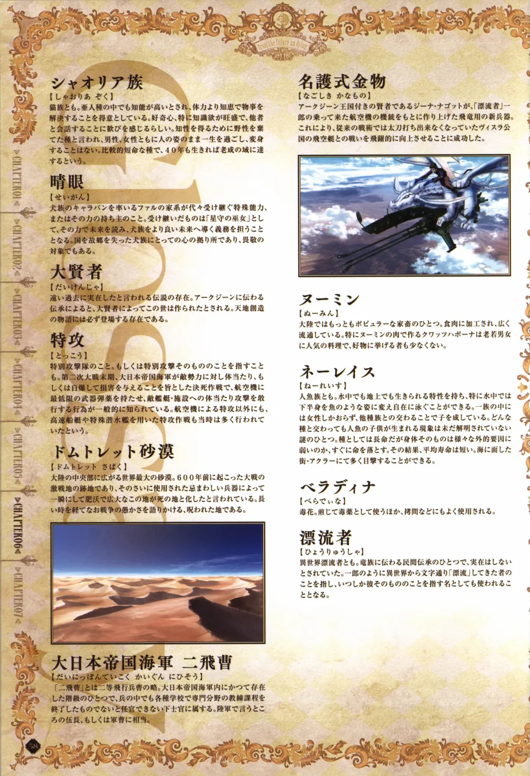 [Fumio - Ino - Watanabe Akio] Hatsuru Koto Naki Mirai Yori visualbook Fhentai - Page 59