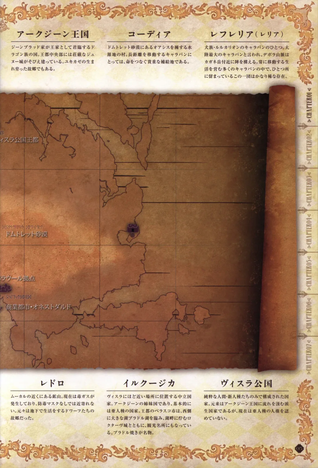 [Fumio - Ino - Watanabe Akio] Hatsuru Koto Naki Mirai Yori visualbook Fhentai - Page 6