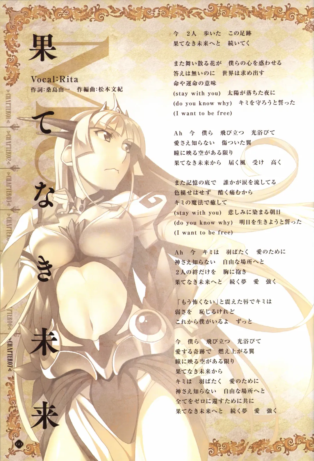 [Fumio - Ino - Watanabe Akio] Hatsuru Koto Naki Mirai Yori visualbook Fhentai - Page 61