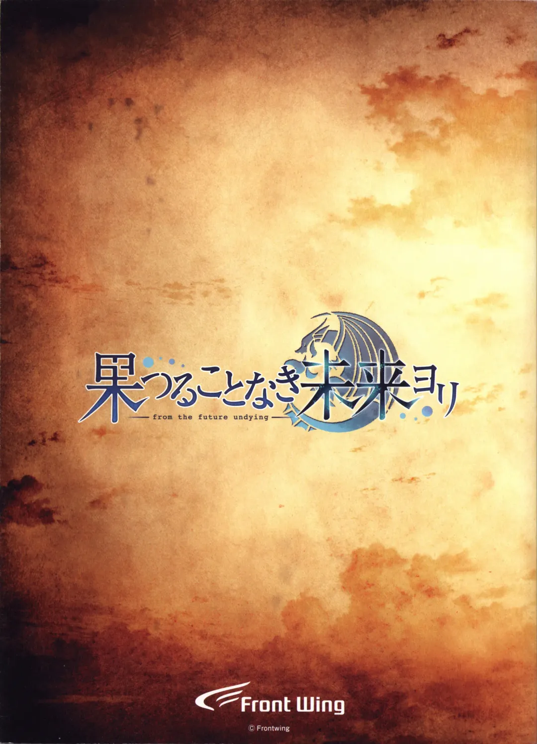 [Fumio - Ino - Watanabe Akio] Hatsuru Koto Naki Mirai Yori visualbook Fhentai - Page 66