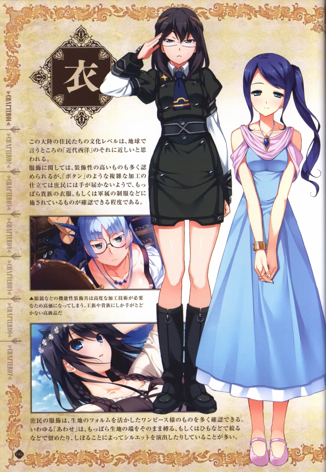 [Fumio - Ino - Watanabe Akio] Hatsuru Koto Naki Mirai Yori visualbook Fhentai - Page 7