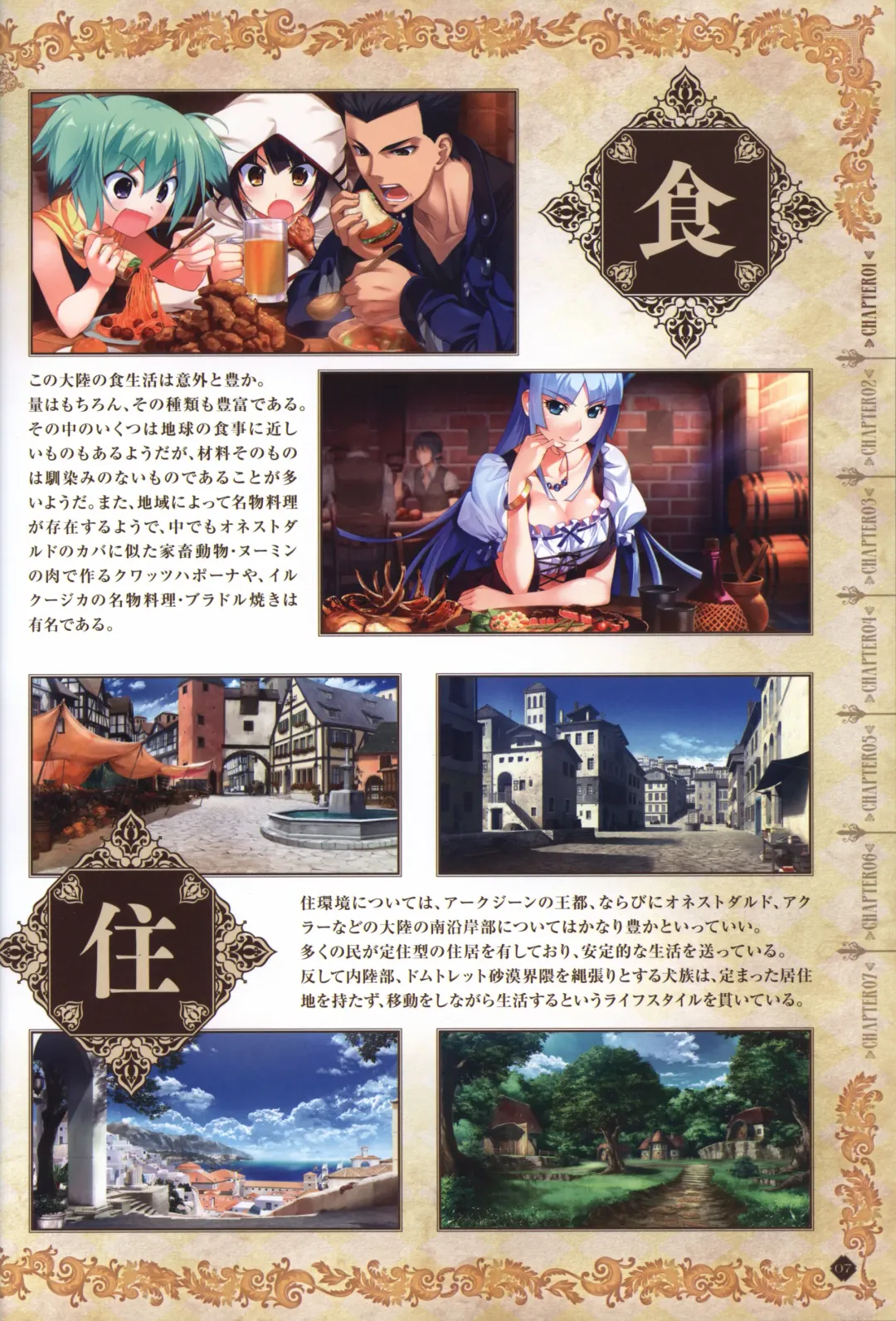 [Fumio - Ino - Watanabe Akio] Hatsuru Koto Naki Mirai Yori visualbook Fhentai - Page 8