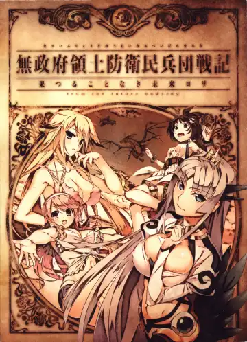 Read [Fumio - Ino - Watanabe Akio] Hatsuru Koto Naki Mirai Yori visualbook - Fhentai