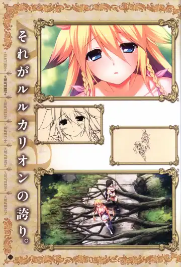 [Fumio - Ino - Watanabe Akio] Hatsuru Koto Naki Mirai Yori visualbook Fhentai - Page 17