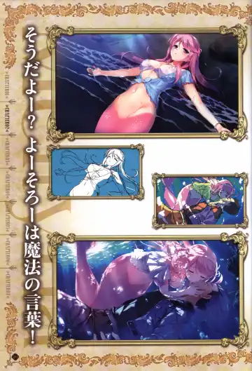 [Fumio - Ino - Watanabe Akio] Hatsuru Koto Naki Mirai Yori visualbook Fhentai - Page 21