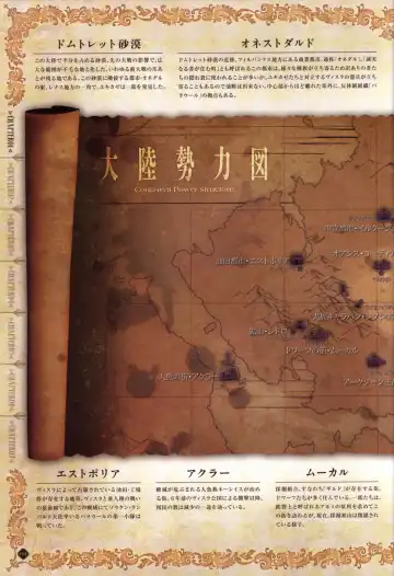 [Fumio - Ino - Watanabe Akio] Hatsuru Koto Naki Mirai Yori visualbook Fhentai - Page 5